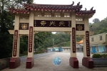 2 - Lions Head Mountain, Miaoli